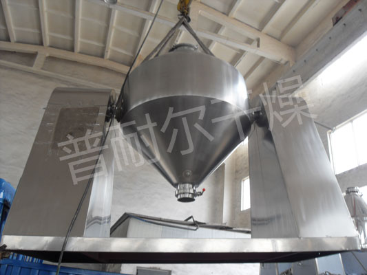 雙錐回轉(zhuǎn)真空干燥機